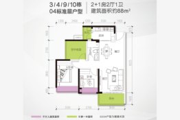 嘉华新都汇3室2厅1厨1卫建面88.00㎡