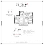 星河平江新著118㎡户型