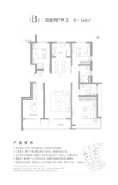 灵山湾壹号4室2厅1厨2卫建面143.00㎡