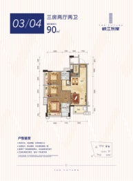 岐江东岸3室2厅1厨2卫建面90.00㎡