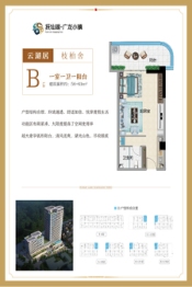 抚仙湖·广龙小镇1室1厅1卫建面56.00㎡