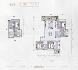 中建锦澜壹号4室2厅1厨3卫建面164.00㎡