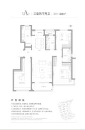 灵山湾壹号3室2厅1厨2卫建面120.00㎡