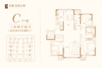 洋房标准层C户型