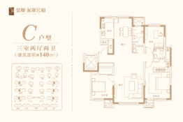 金厦龙第公府3室2厅1厨2卫建面140.00㎡