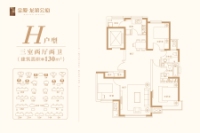 高层标准层H户型