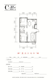 金汇一品2室2厅1厨1卫建面97.00㎡