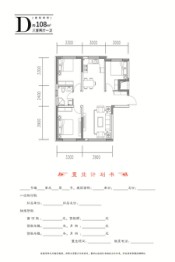 金汇一品3室2厅1厨1卫建面108.00㎡