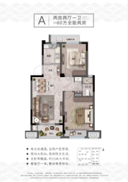 澳海云樾赋2室2厅1厨1卫建面80.00㎡