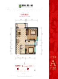 奥林第一城2室2厅1厨1卫建面72.97㎡