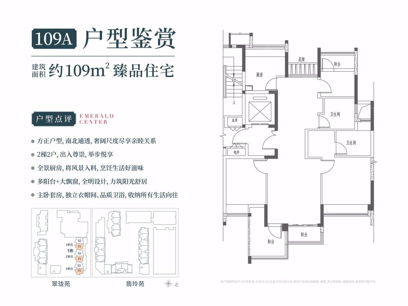 万科云城户型-珠海房天下