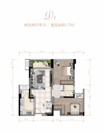 和裕晶河湾2室2厅1厨1卫建面75.00㎡