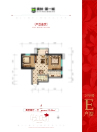 奥林第一城2室2厅1厨1卫建面70.04㎡