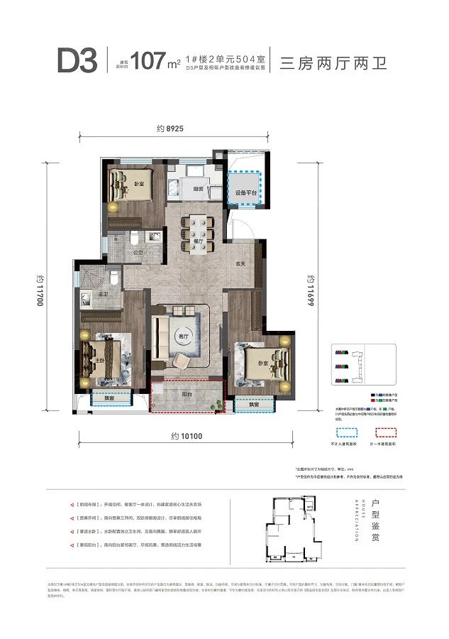 户型图3/3