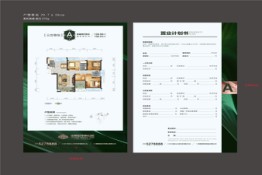 金世纪中央公园4室2厅1厨2卫建面128.56㎡