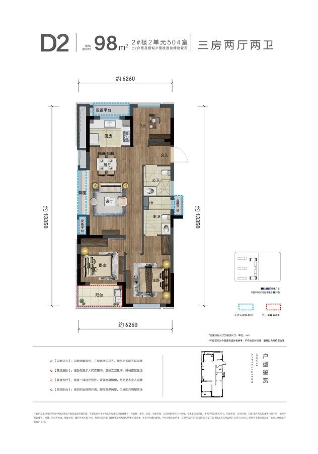户型图3/3