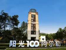 龙洲湾 阳光100阿尔勒一期四房150万