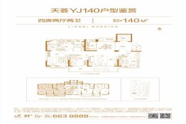 灵璧碧桂园4室2厅1厨2卫建面140.00㎡