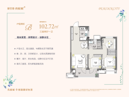 新空港孔雀城领航国际3室2厅1厨1卫建面102.72㎡