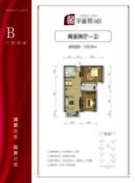 馨宇丽都B区2室2厅1厨1卫建面100.04㎡