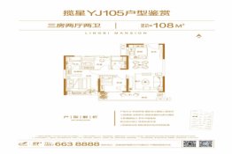 灵璧碧桂园3室2厅1厨2卫建面108.00㎡