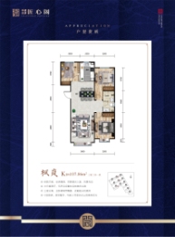 中建玖居·匠心阁3室2厅1厨1卫建面107.86㎡