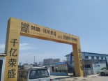 项目在建工地