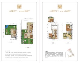 国瑞山湖海庄园5室3厅1厨5卫建面302.00㎡