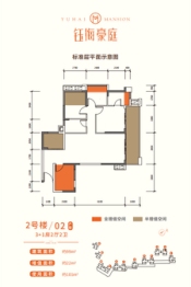 钰海豪庭3室2厅1厨2卫建面99.00㎡