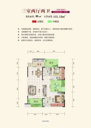 盛世华都3室2厅2卫建面115.13㎡