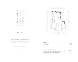 雅居乐·御宾府4室2厅1厨2卫建面135.00㎡