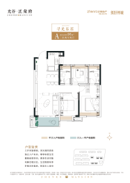 光谷正荣府3室2厅1厨2卫建面96.00㎡