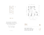 A户型123平米四室