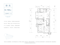 H户型103平锦岚