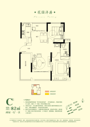 云龙凤凰谷2室1厅1厨1卫建面82.00㎡