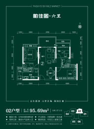 帕佳图·六里3室2厅1厨2卫建面95.69㎡