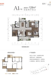 金科集美江山4室2厅1厨2卫建面128.00㎡