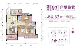 祥和学府3室2厅1厨2卫建面84.62㎡