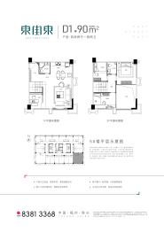 东街东4室2厅1厨2卫建面90.00㎡