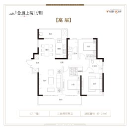 永威金域上院3室2厅1厨2卫建面137.00㎡