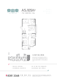 东街东3室2厅1厨2卫建面105.00㎡