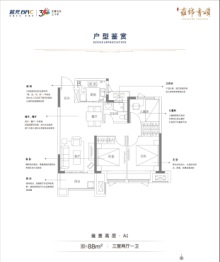 蓝光雍锦香颂3室2厅1厨1卫建面88.00㎡