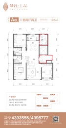 慧谷·上品3室2厅1厨2卫建面126.00㎡