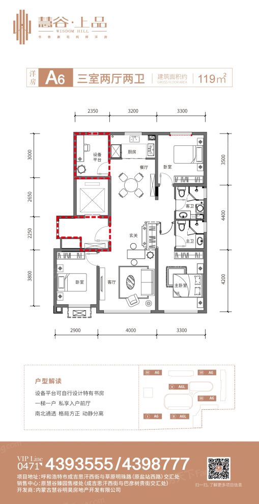 户型图3/3