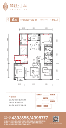 慧谷·上品3室2厅1厨2卫建面119.00㎡