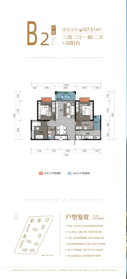 高铁新城.玉溪锦府户型