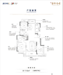 蓝光雍锦香颂3室2厅1厨2卫建面110.00㎡