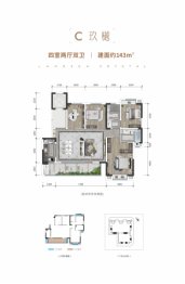 朗诗乐府4室2厅1厨2卫建面143.00㎡