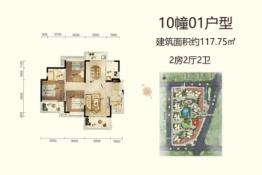 台山雅居乐花园2室2厅1厨2卫建面117.75㎡