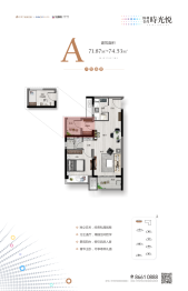 保利金茂时光悦2室2厅1厨1卫建面71.87㎡